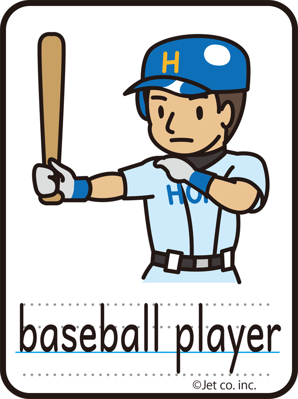 baseball player（野球選手）